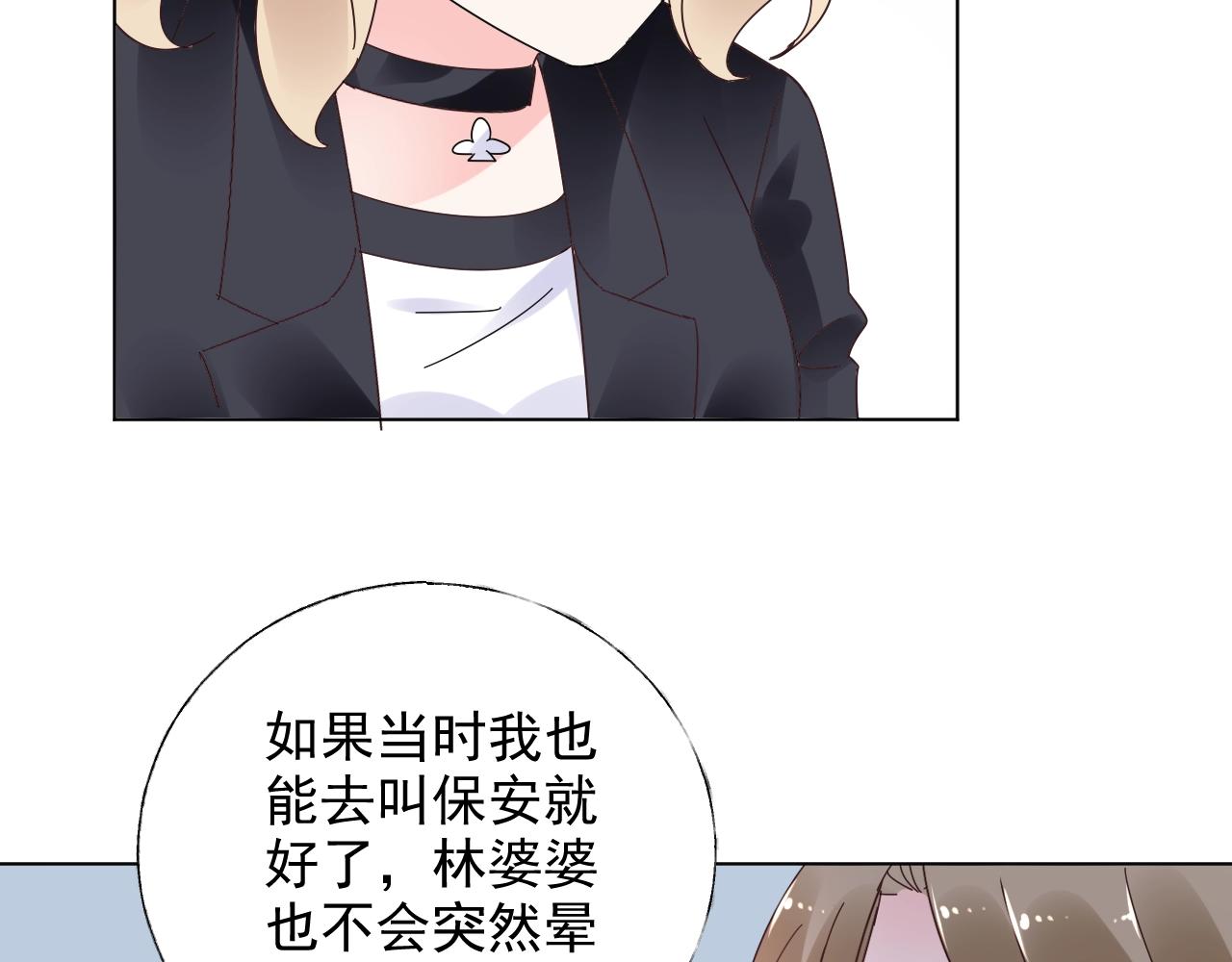 第59话 被放鸽子的人57