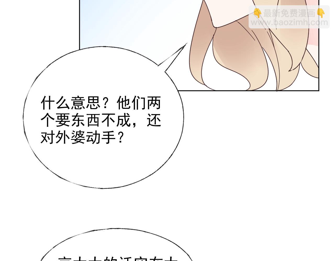 第59话 被放鸽子的人60