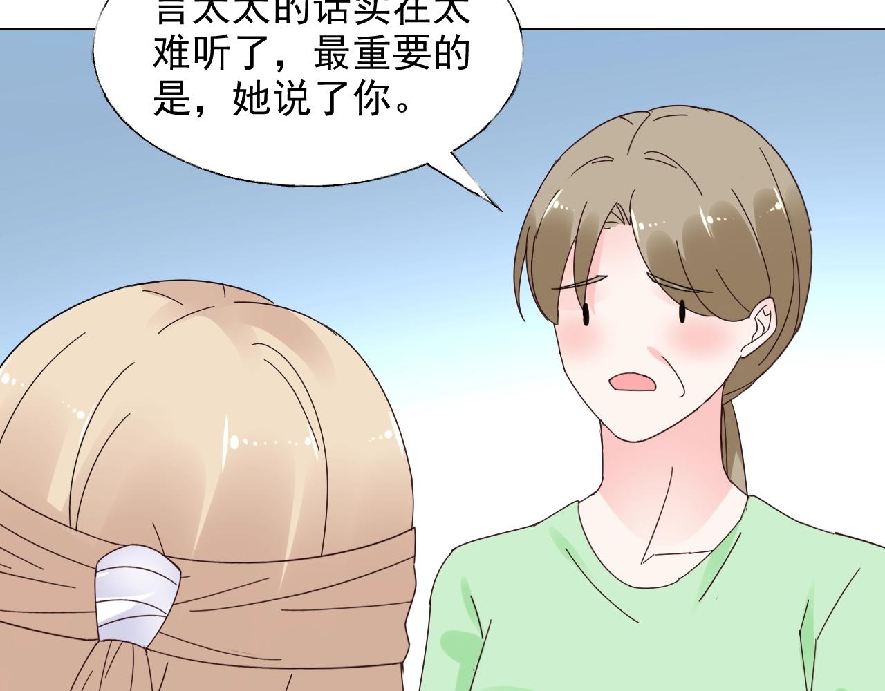 第59话 被放鸽子的人61