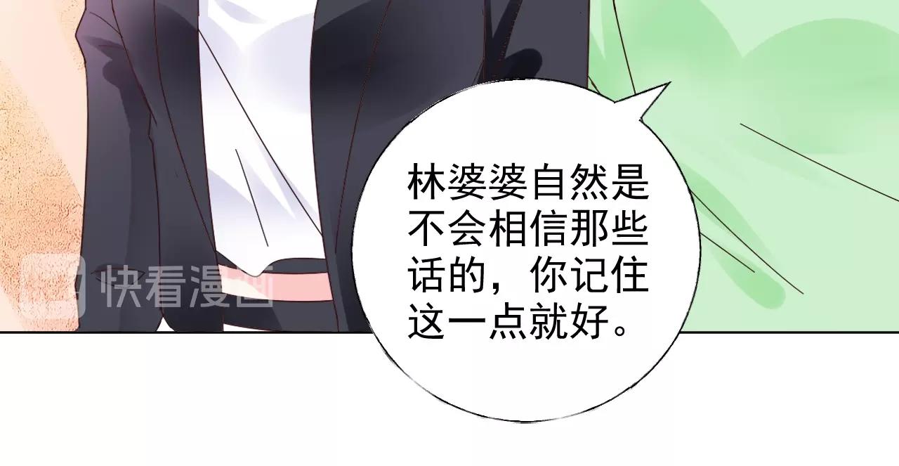 第59话 被放鸽子的人65