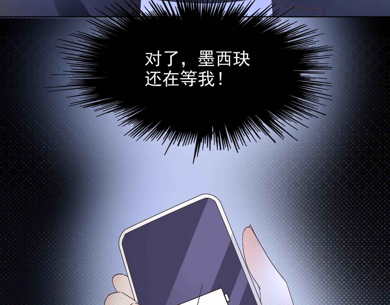 第59话 被放鸽子的人73