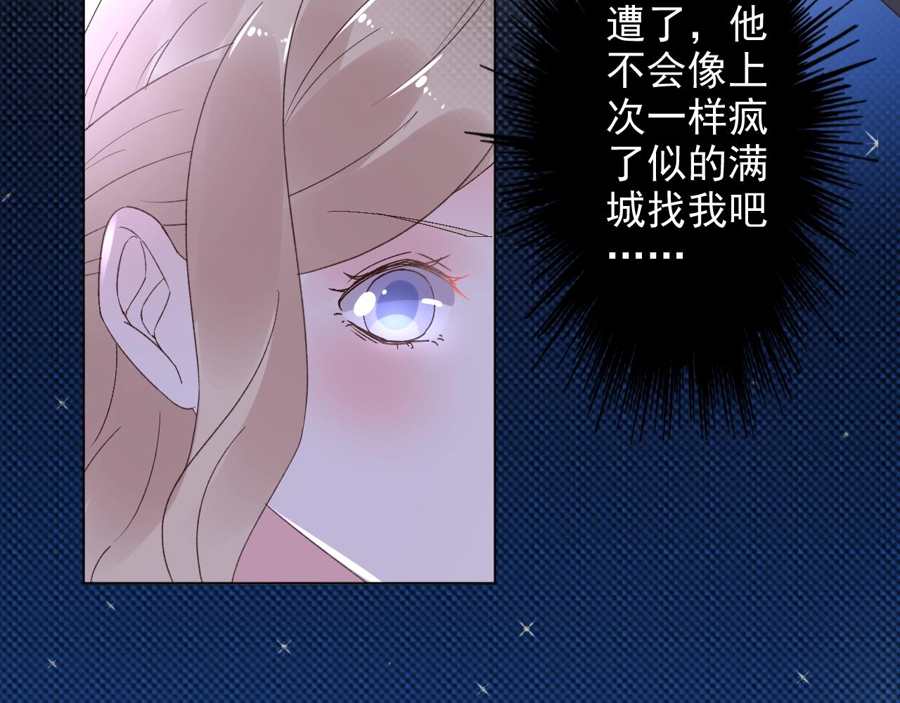 第59话 被放鸽子的人75