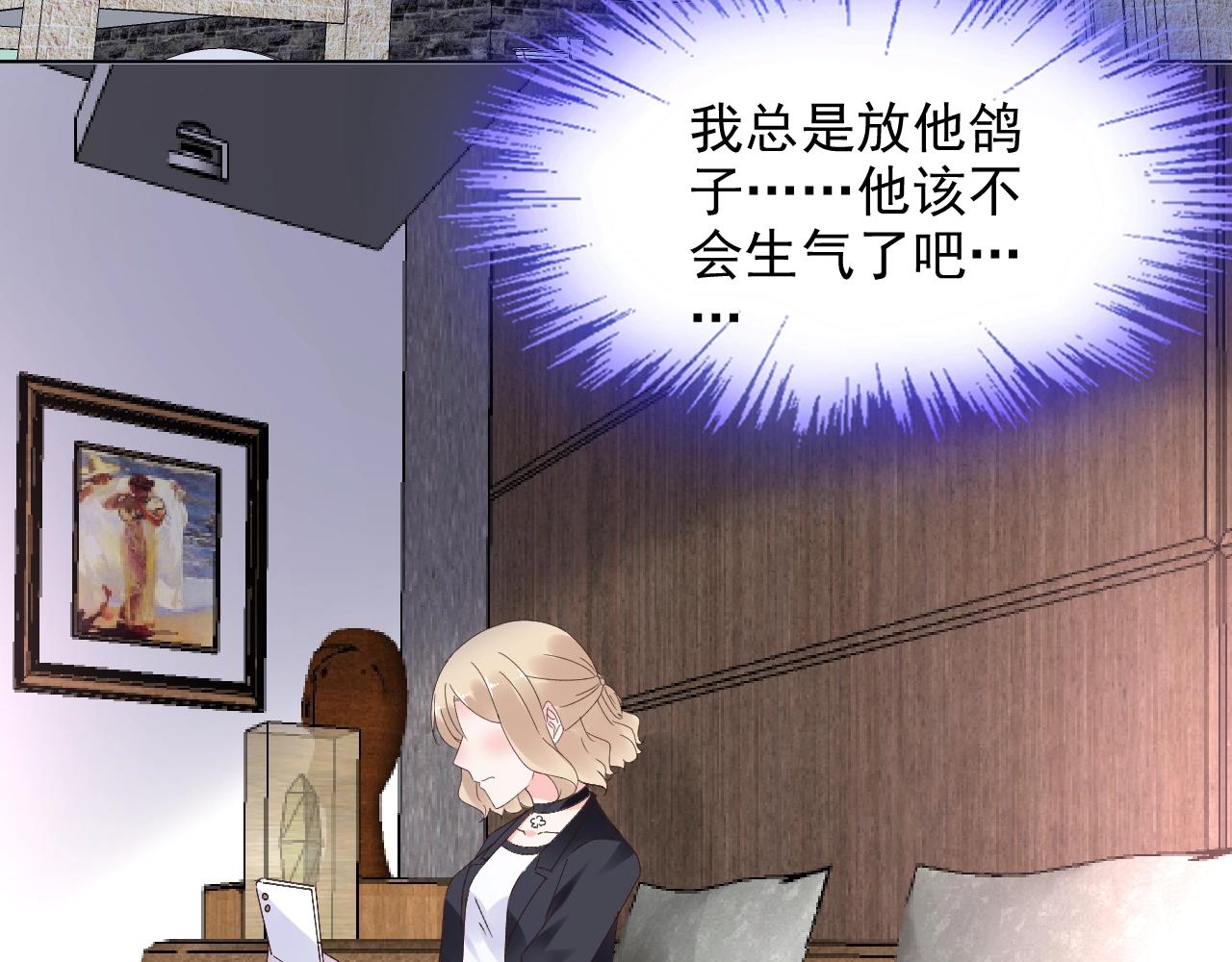 第59话 被放鸽子的人79