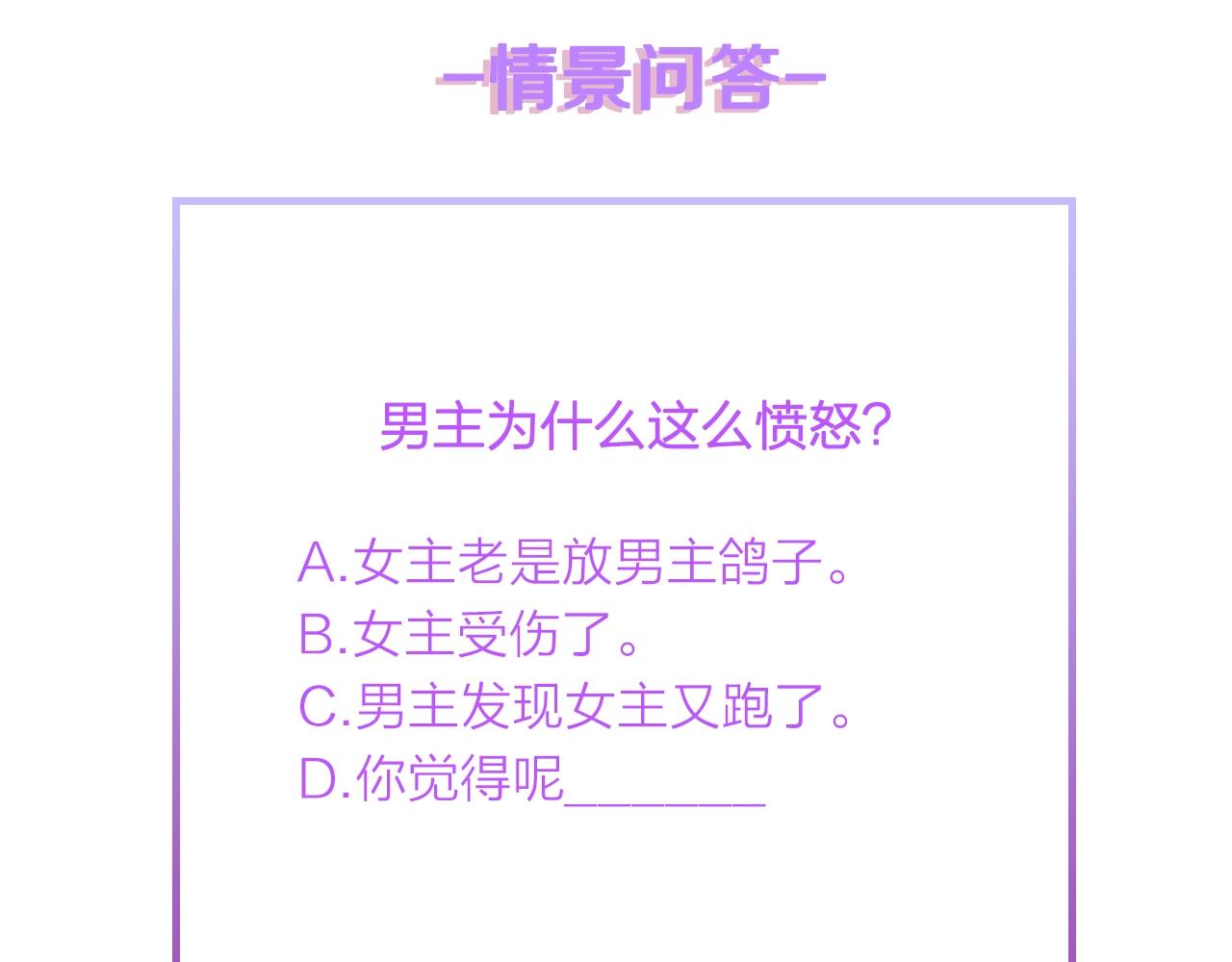 第59话 被放鸽子的人94