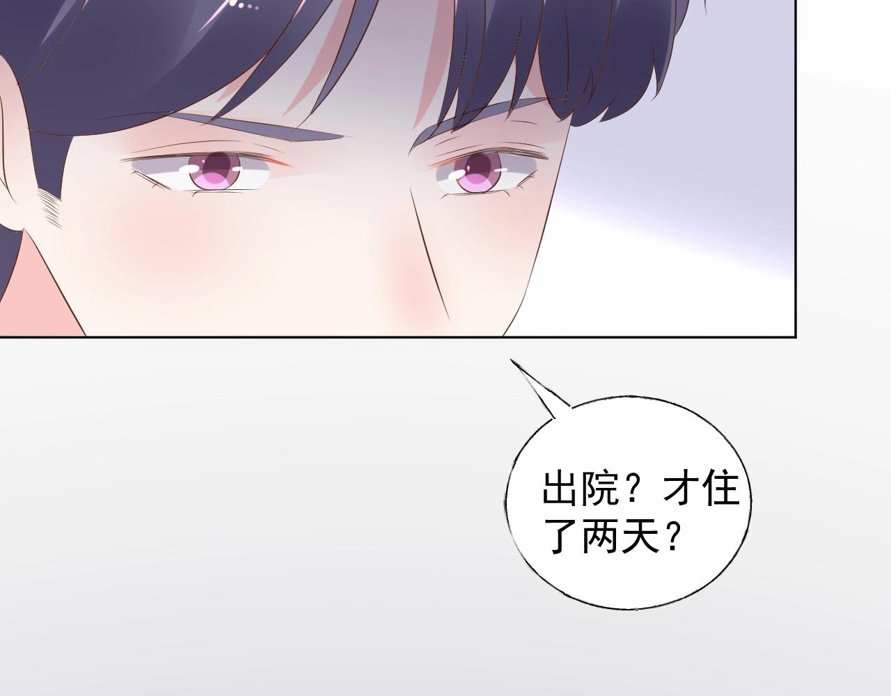 第93话 谁欺负你？10