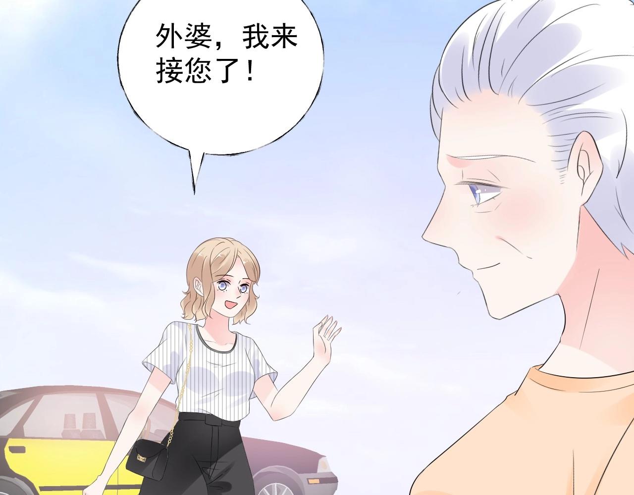 第93话 谁欺负你？20