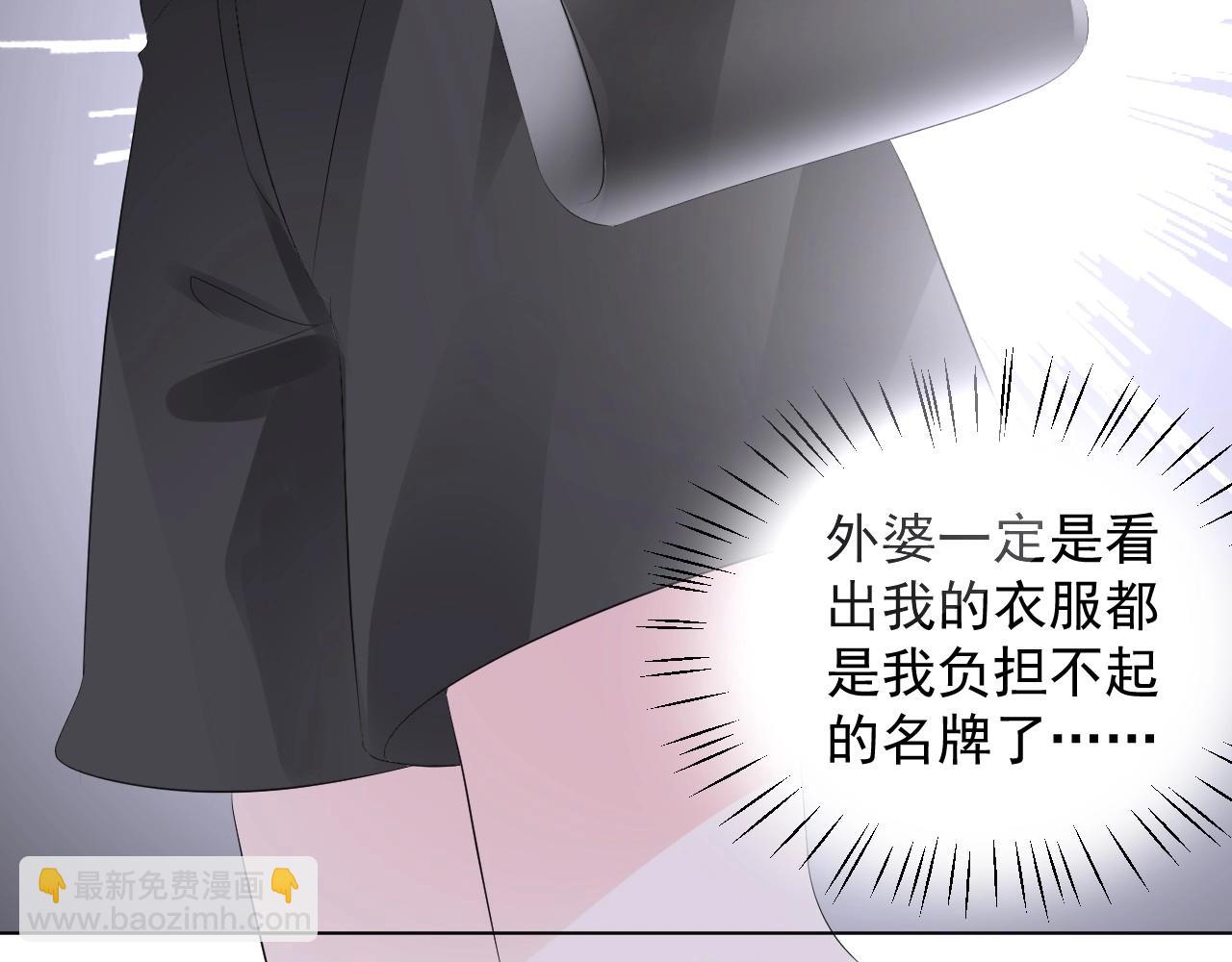 第93话 谁欺负你？31