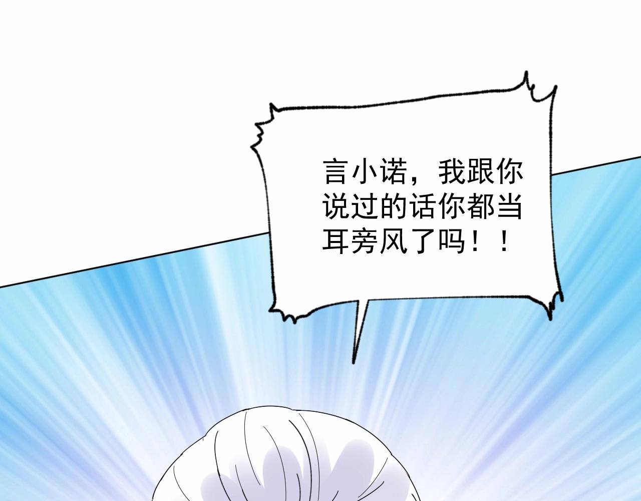 第93话 谁欺负你？32