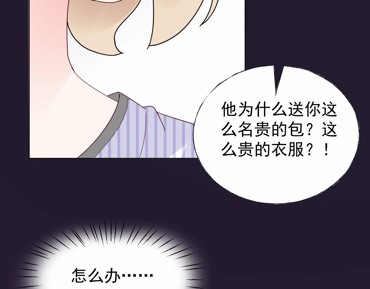 第93话 谁欺负你？38