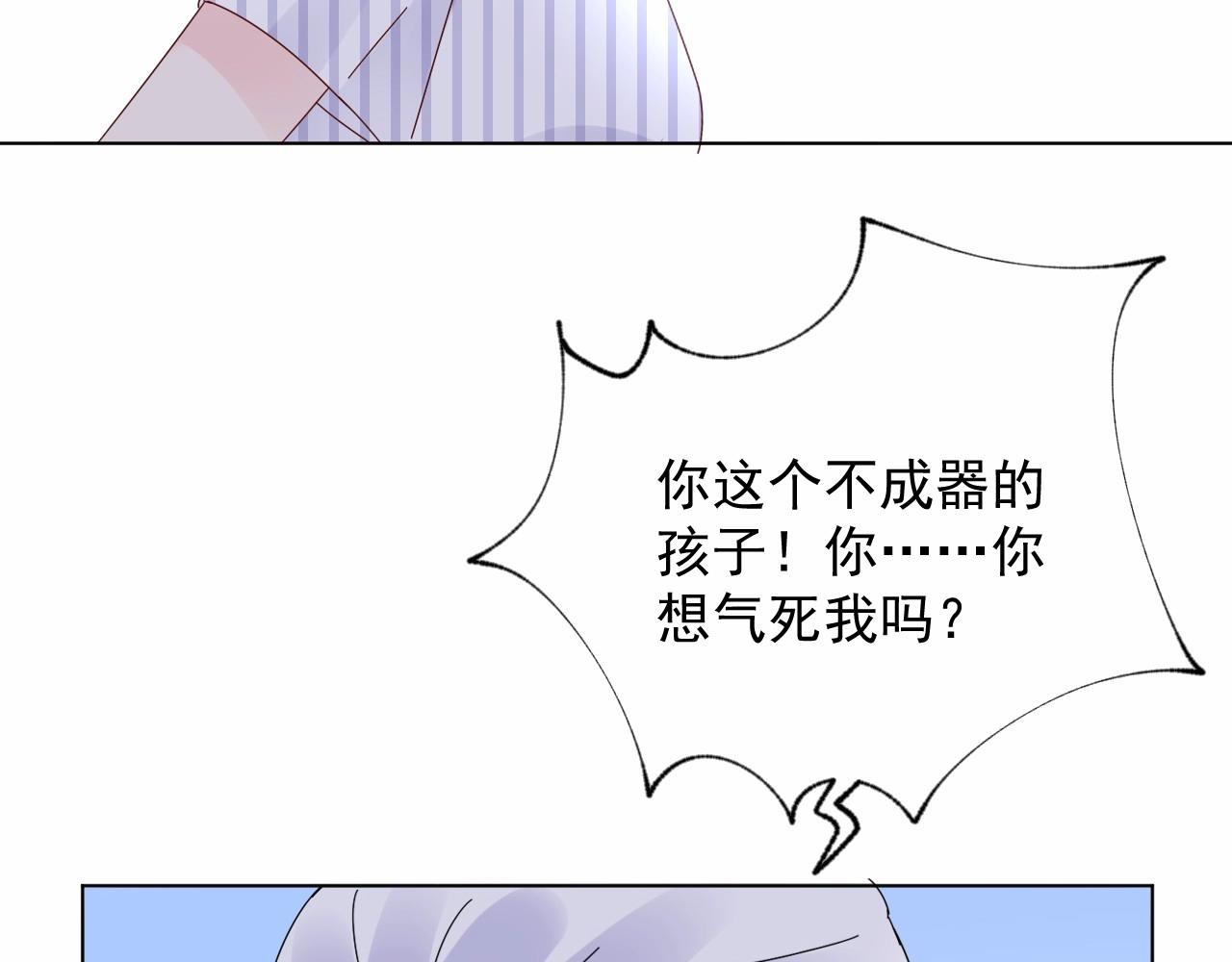 第93话 谁欺负你？42