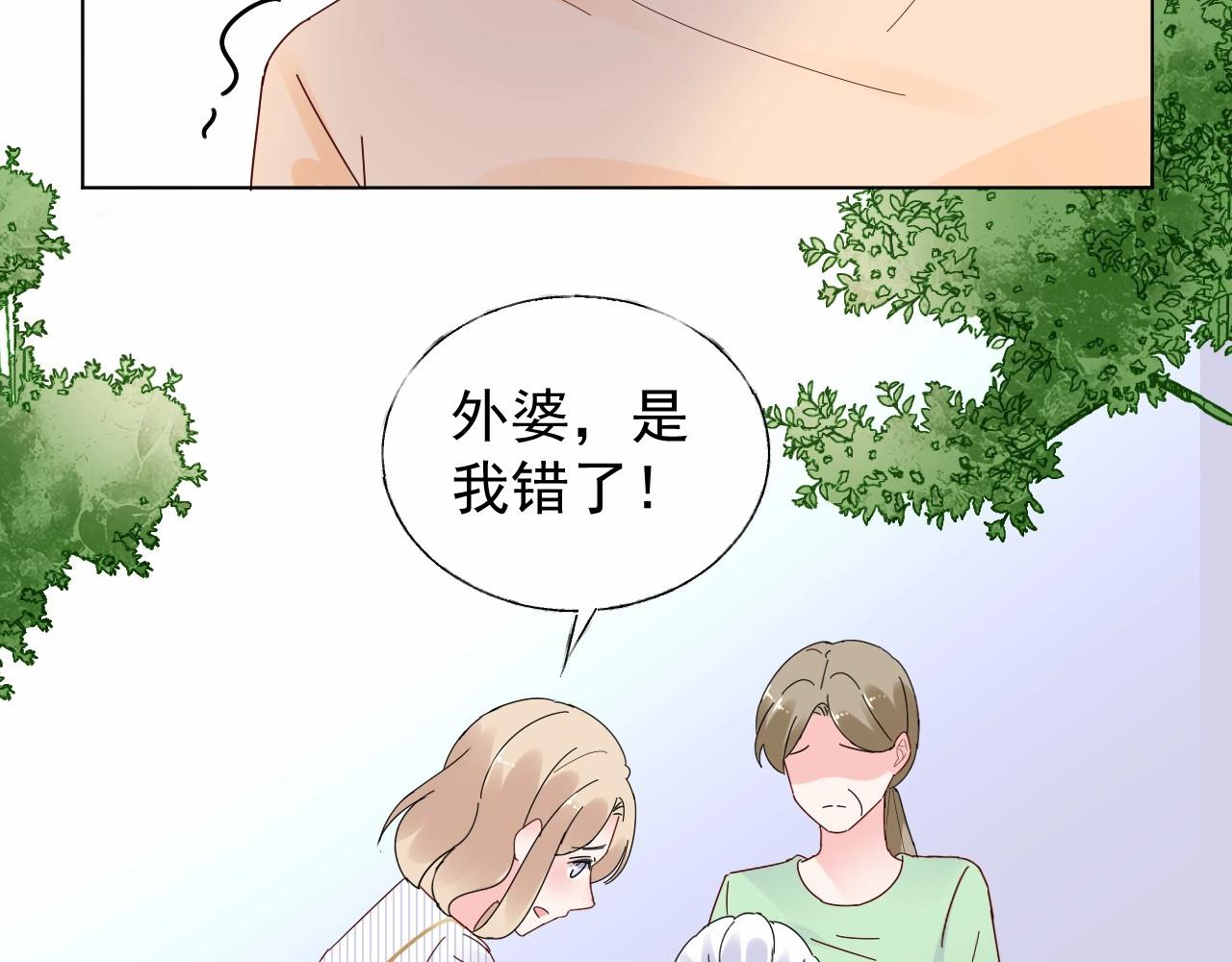 第93话 谁欺负你？44
