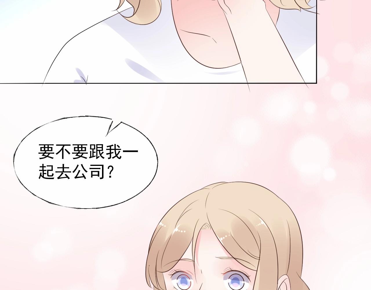 第93话 谁欺负你？5
