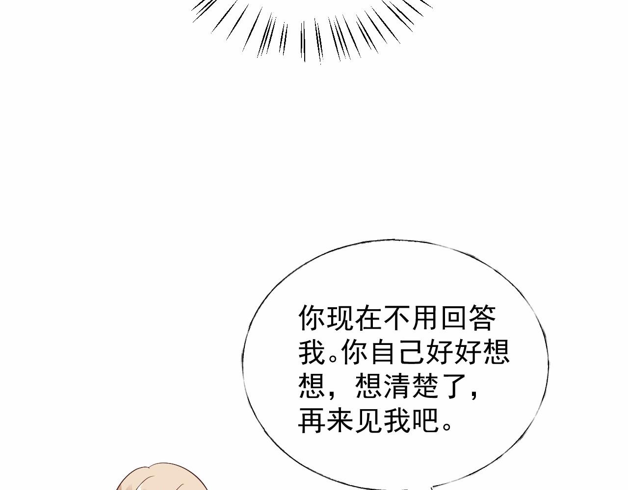 第93话 谁欺负你？61