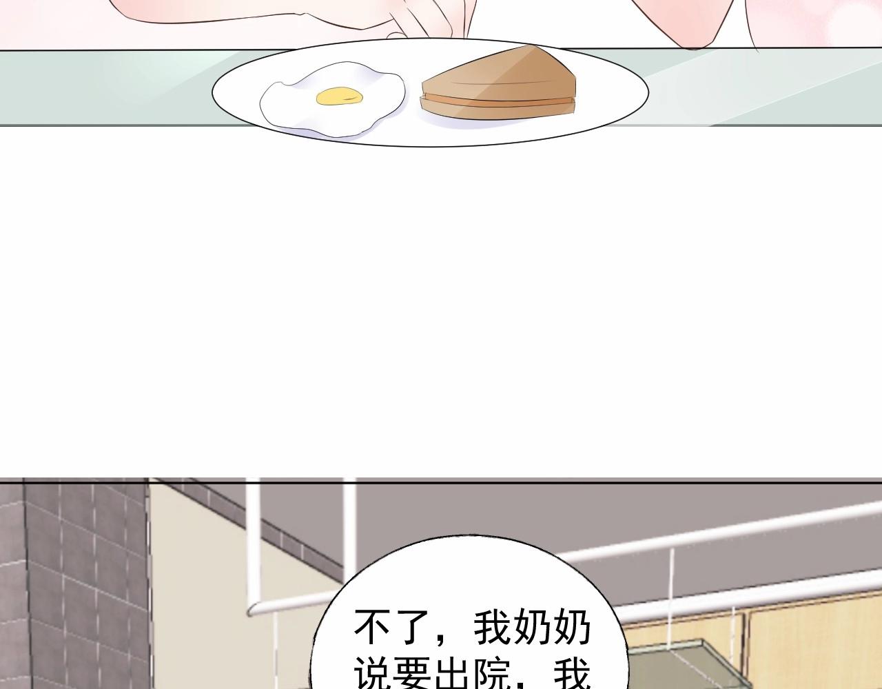 第93话 谁欺负你？7