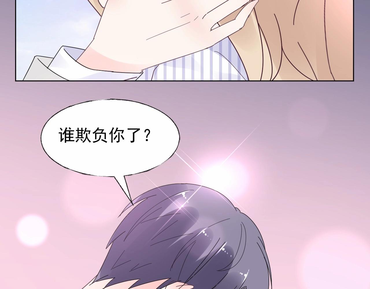 第93话 谁欺负你？70