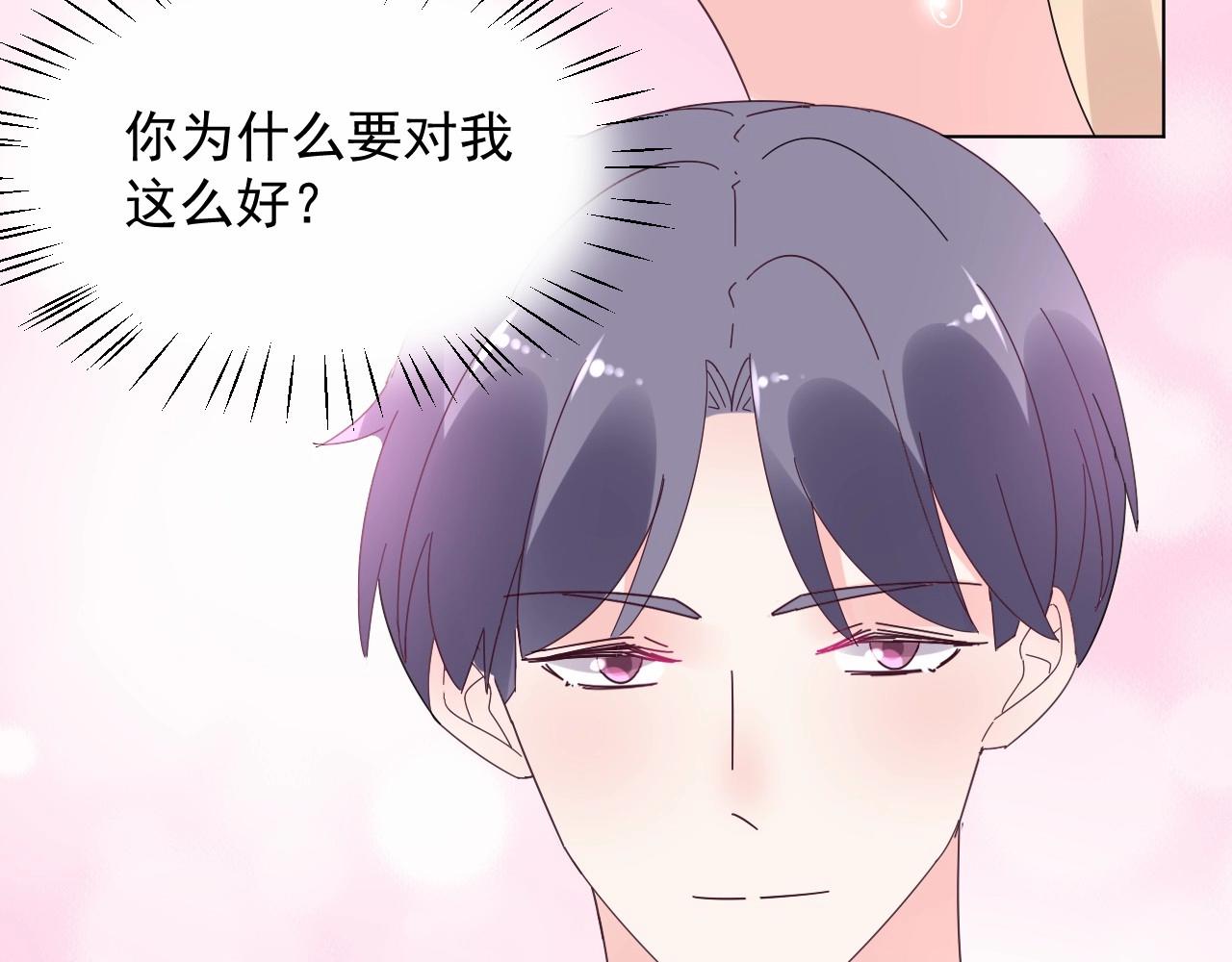 第93话 谁欺负你？74