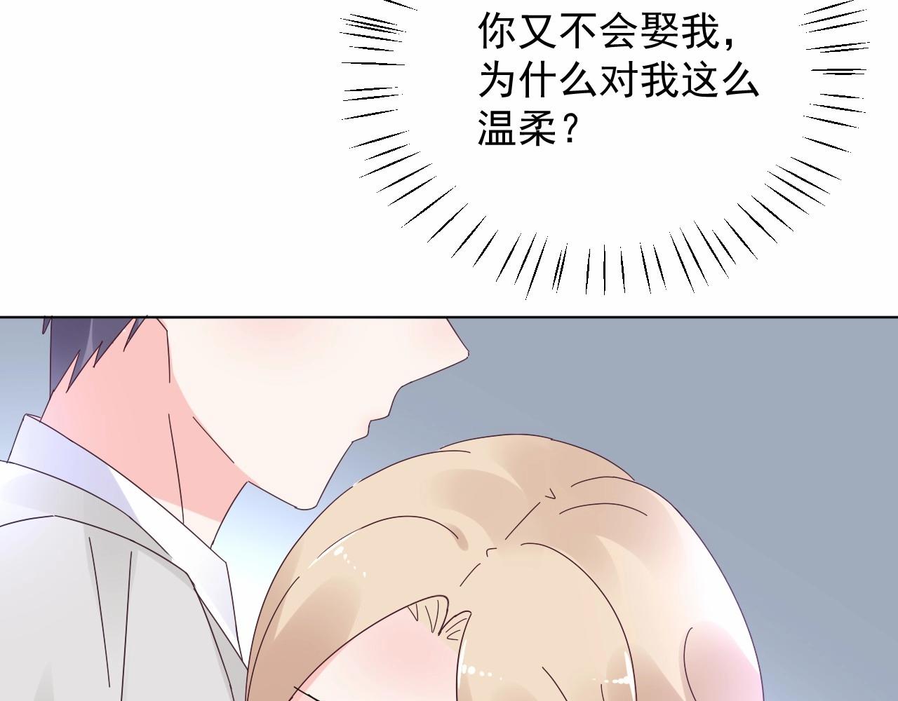 第93话 谁欺负你？76