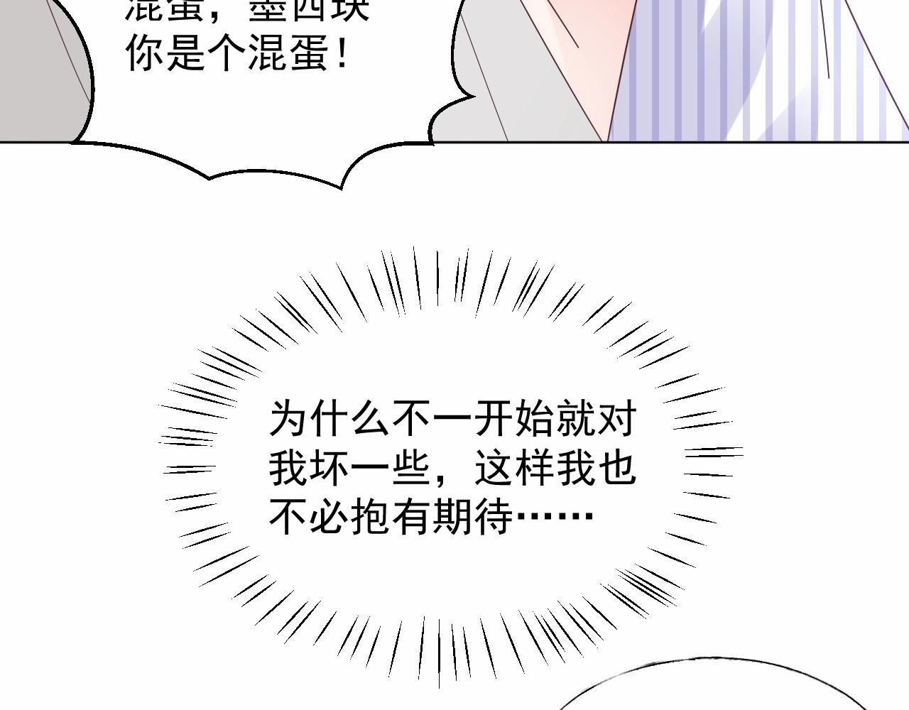 第93话 谁欺负你？78