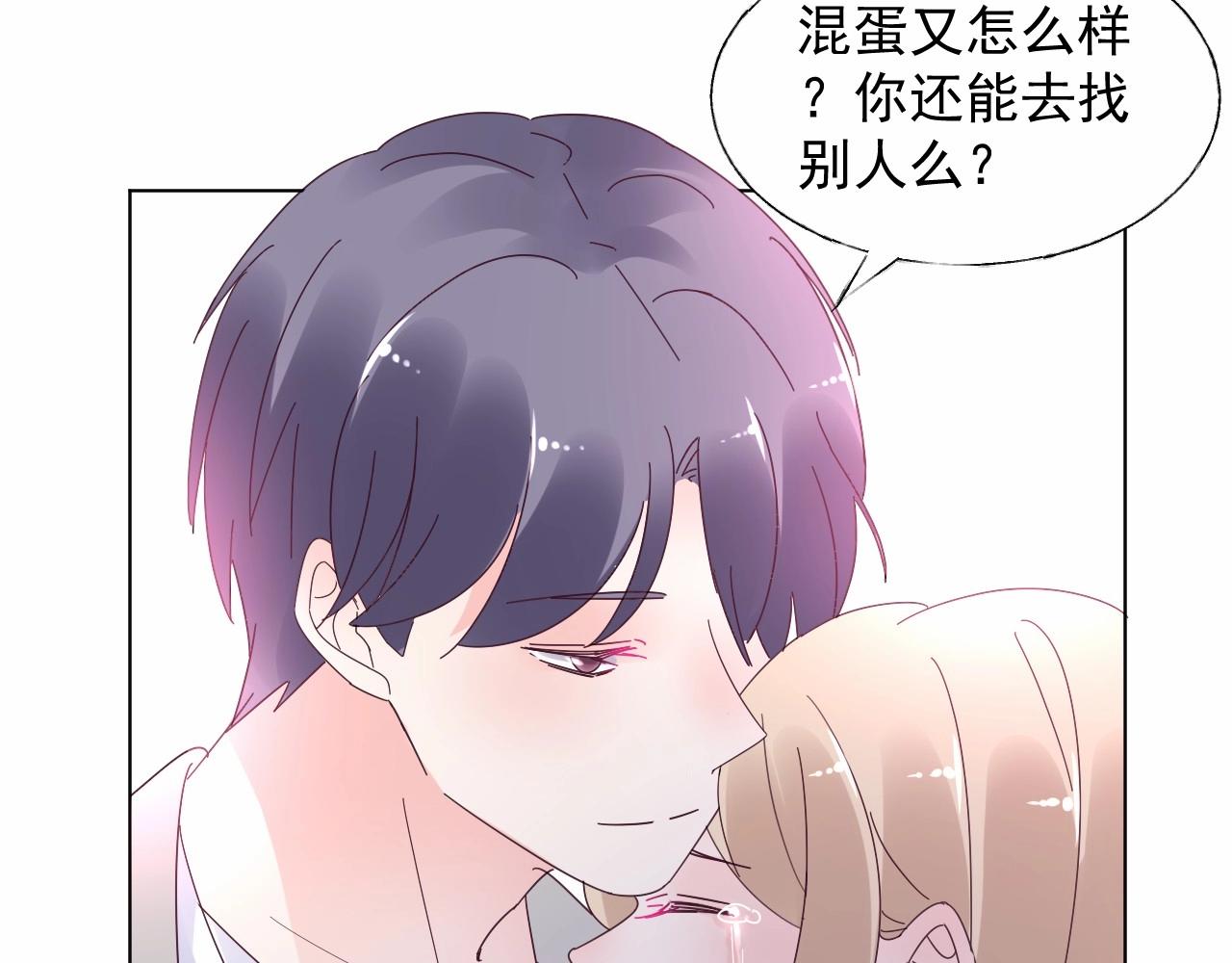 第93话 谁欺负你？79