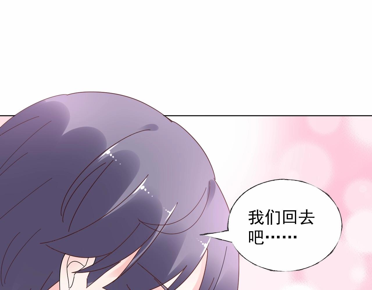 第93话 谁欺负你？81