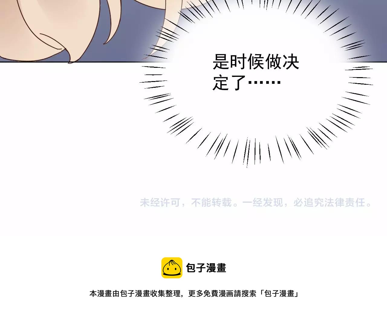 第93话 谁欺负你？89