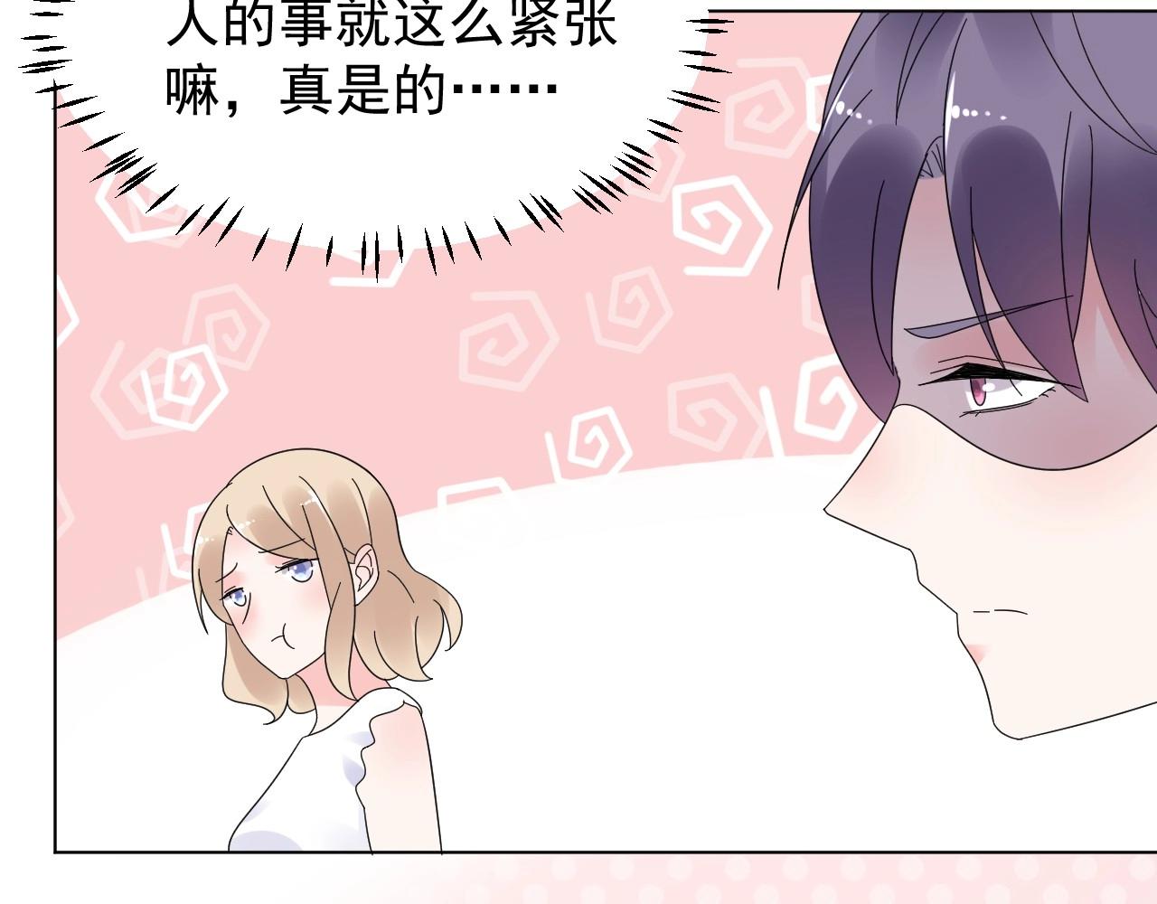 第98话 她是我妹妹！19