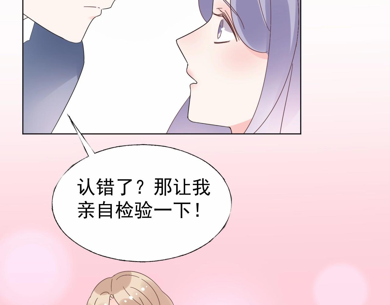 第98话 她是我妹妹！45