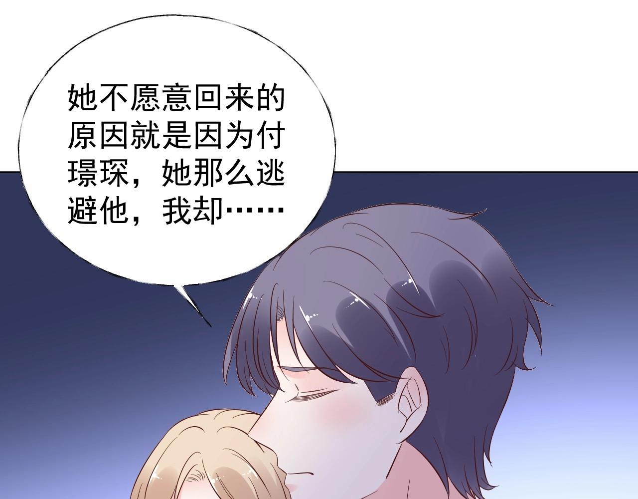 第98话 她是我妹妹！67
