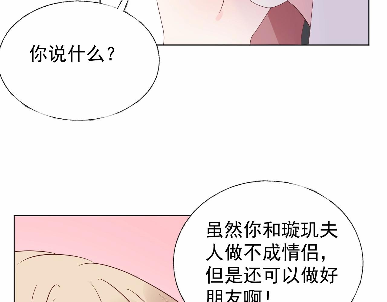 第98话 她是我妹妹！74