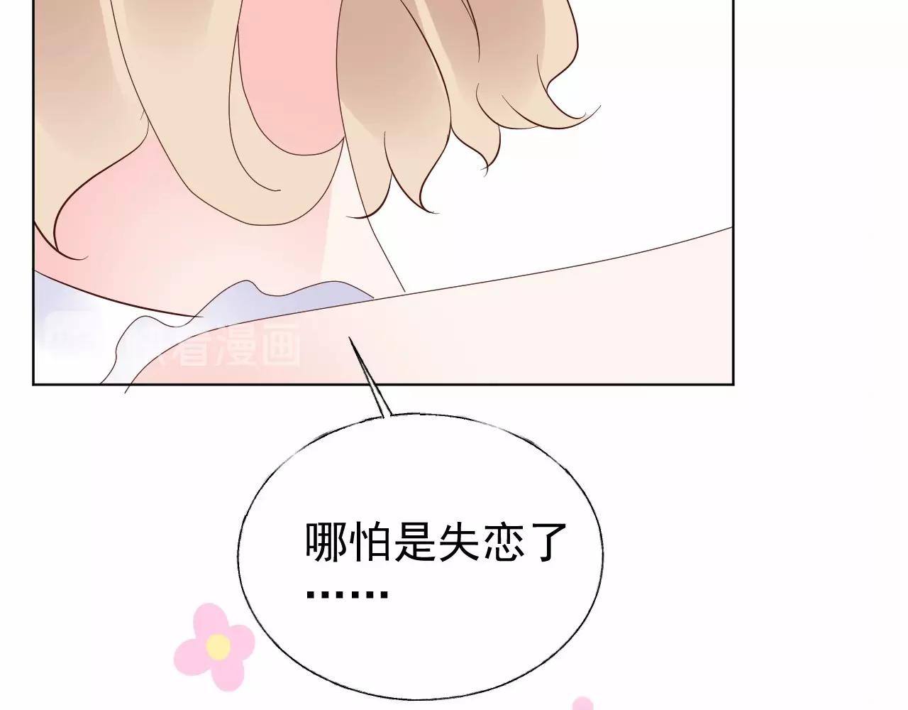 第98话 她是我妹妹！76