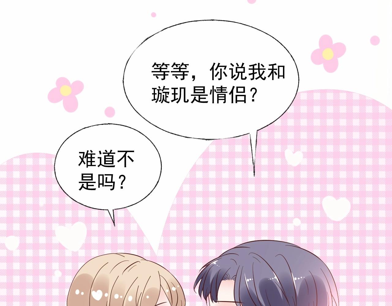 第98话 她是我妹妹！77