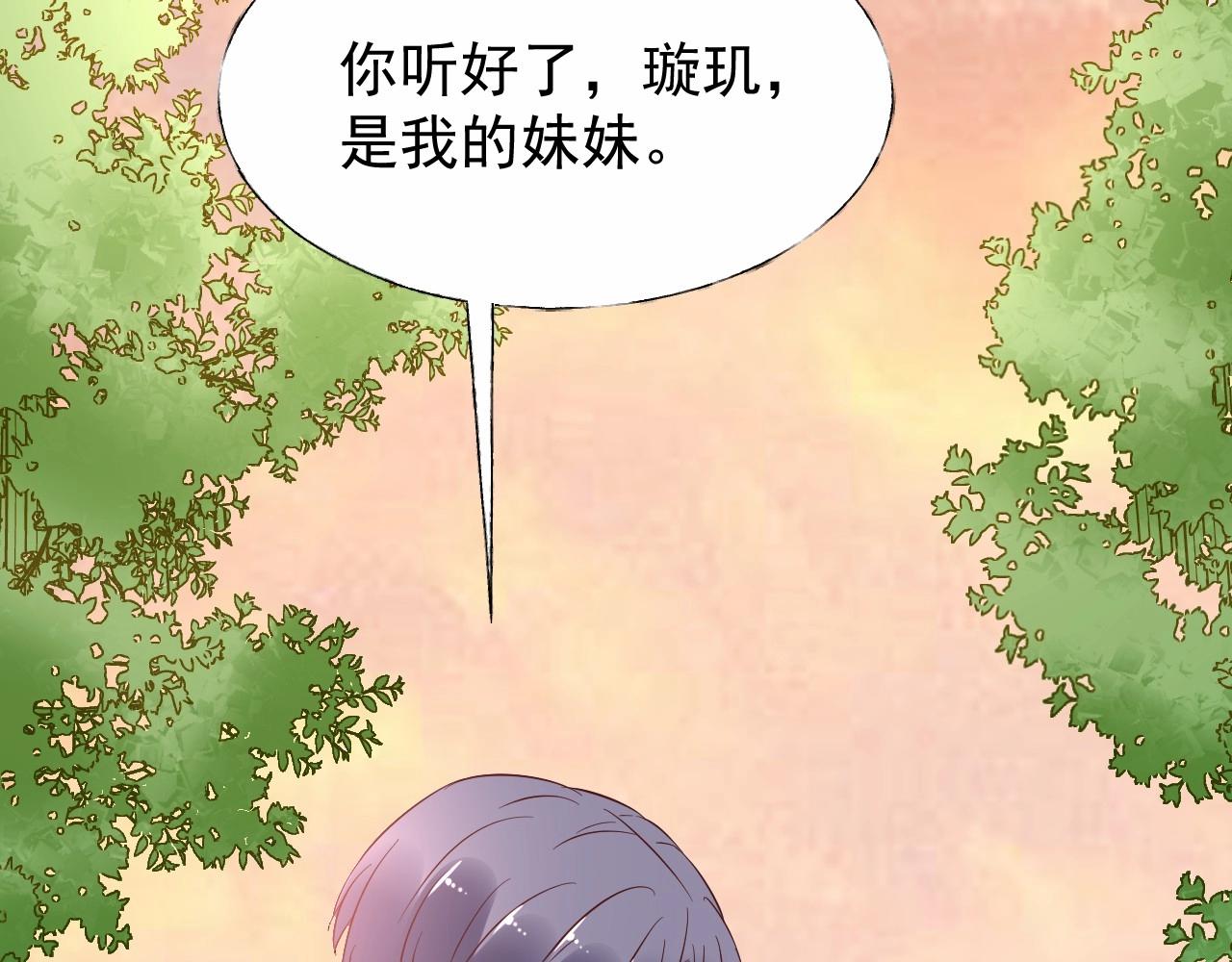 第98话 她是我妹妹！81