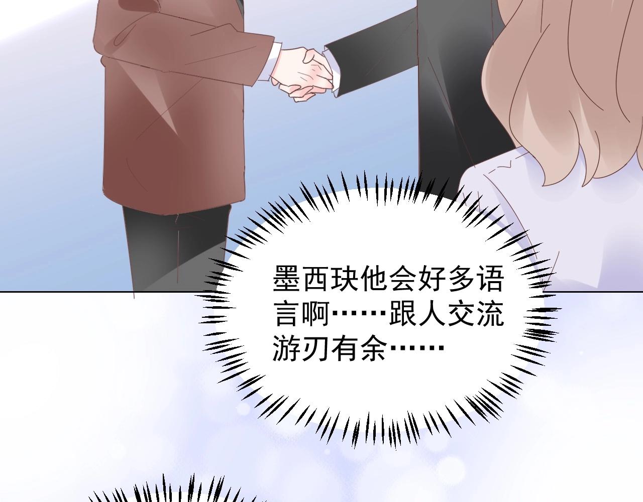 第110话 你想要，我就买！19