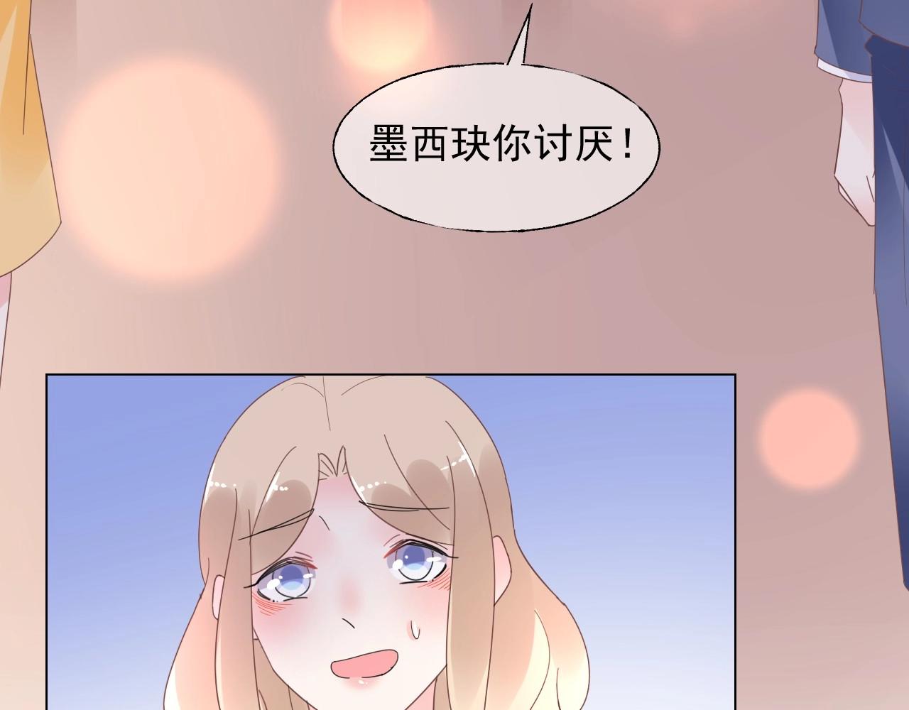 第110话 你想要，我就买！29