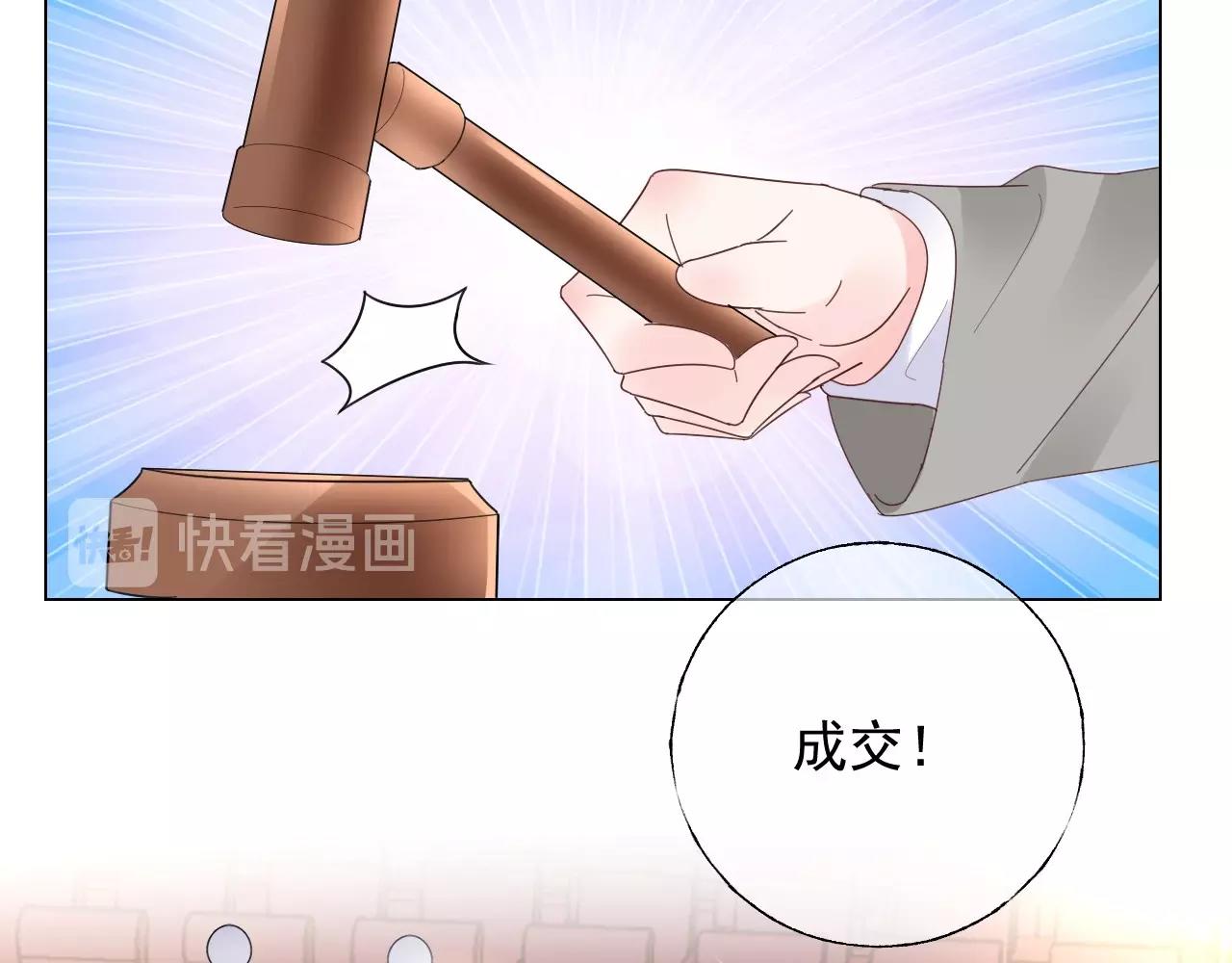 第110话 你想要，我就买！42