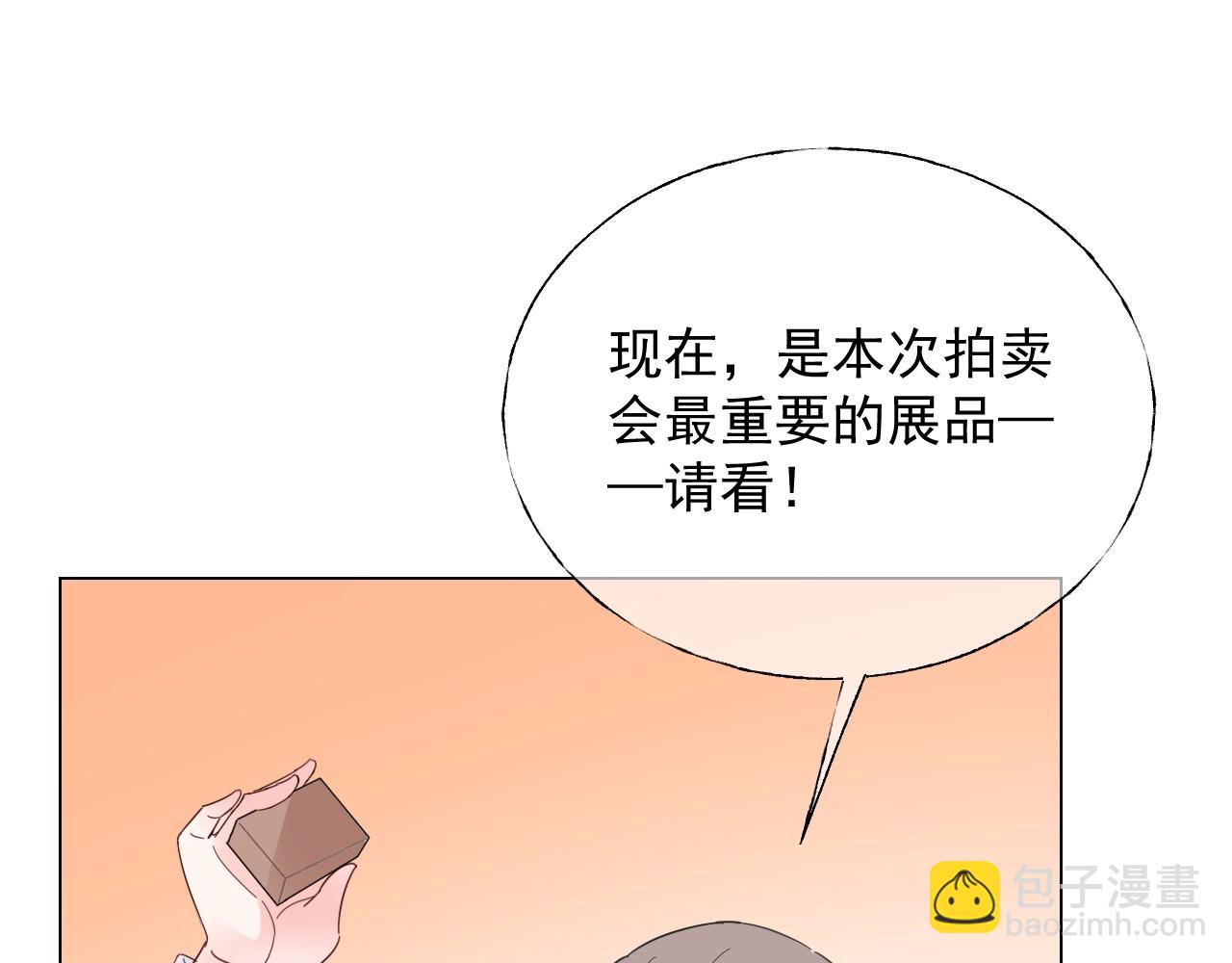 第110话 你想要，我就买！45