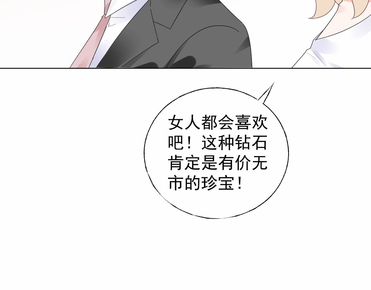 第110话 你想要，我就买！57