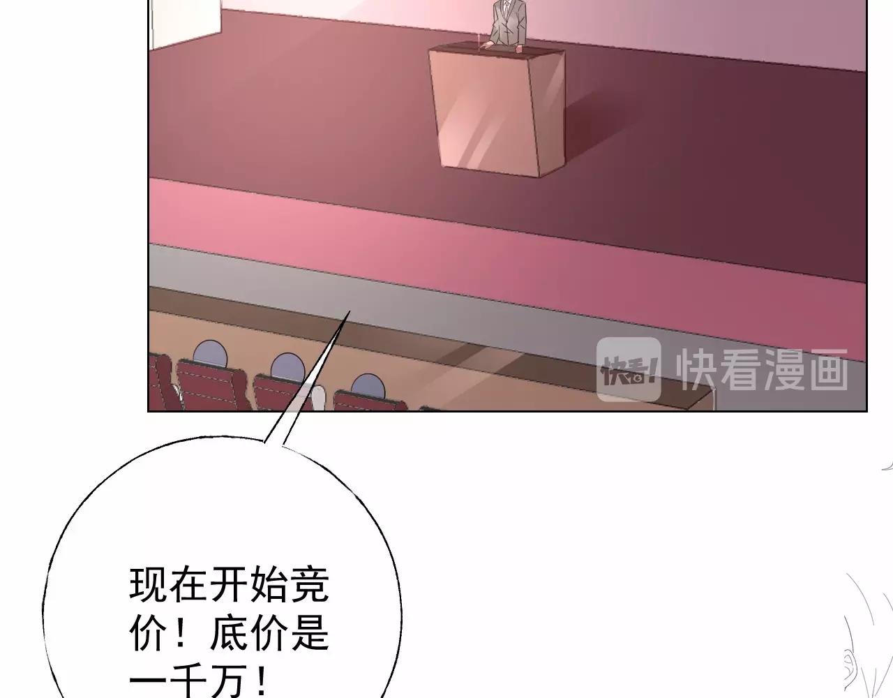 第110话 你想要，我就买！59