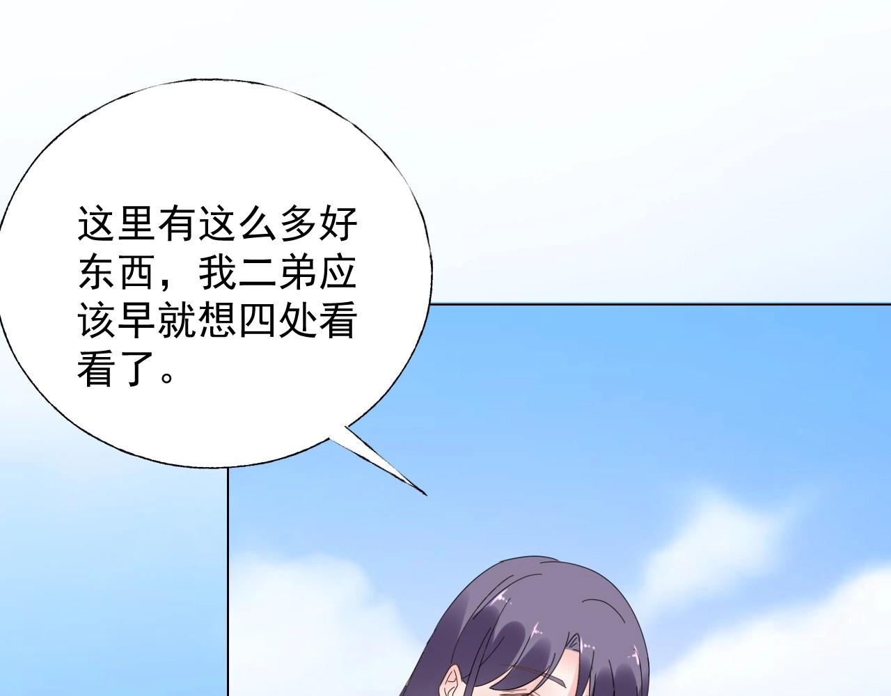 第110话 你想要，我就买！6