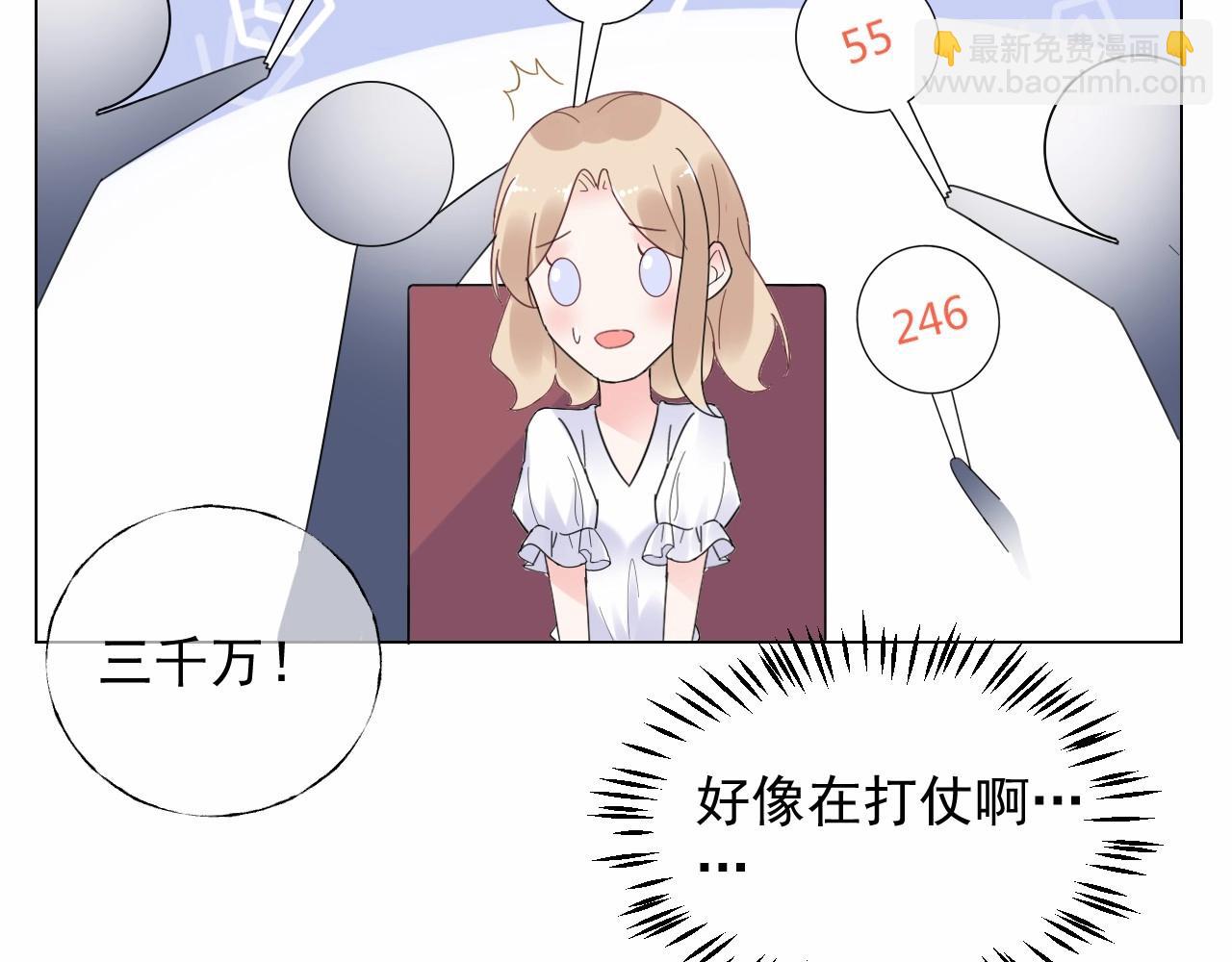 第110话 你想要，我就买！62