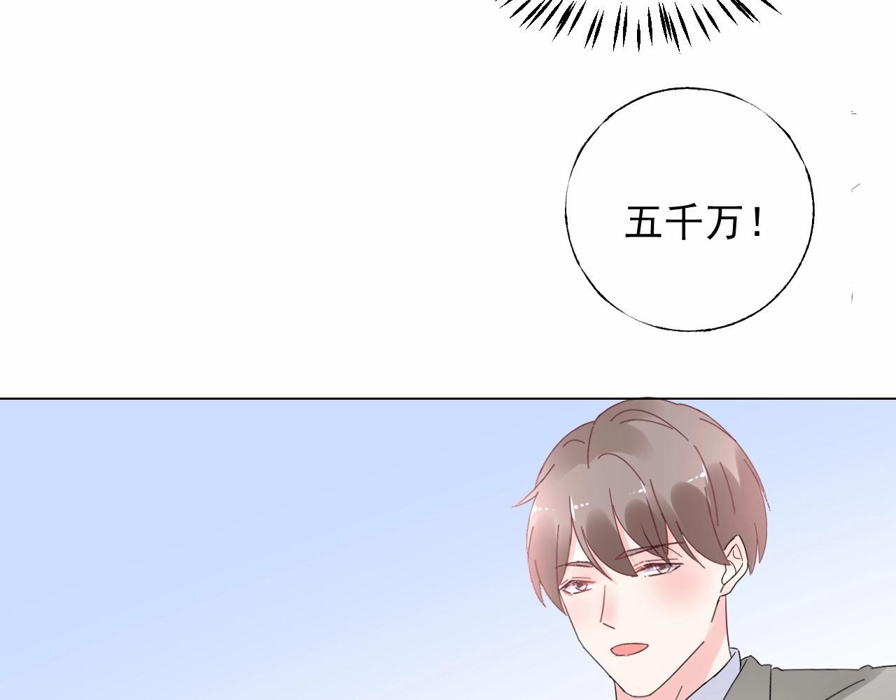 第110话 你想要，我就买！63