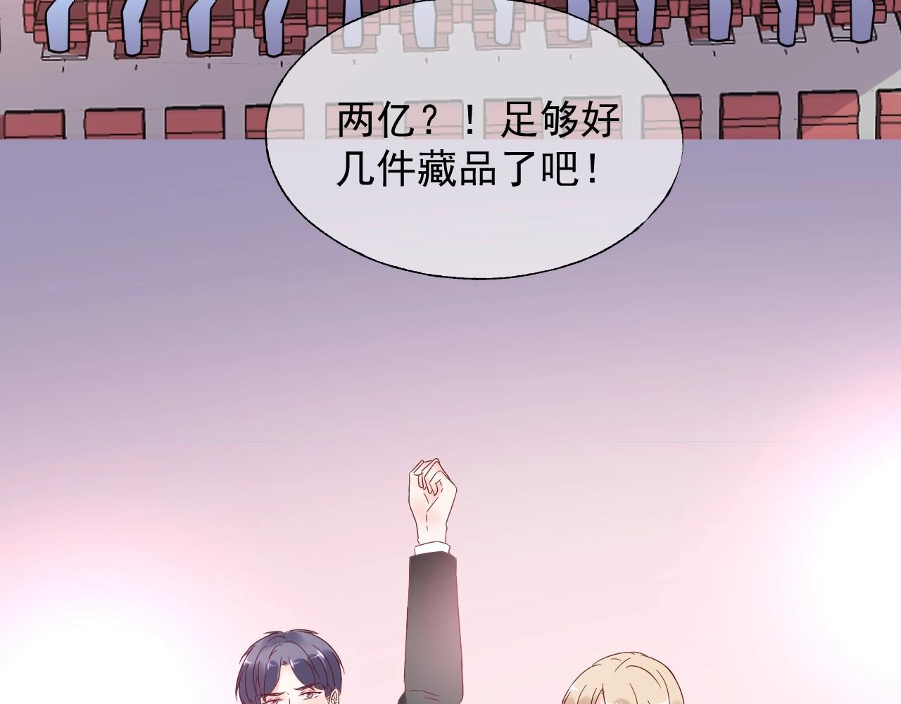 第110话 你想要，我就买！70