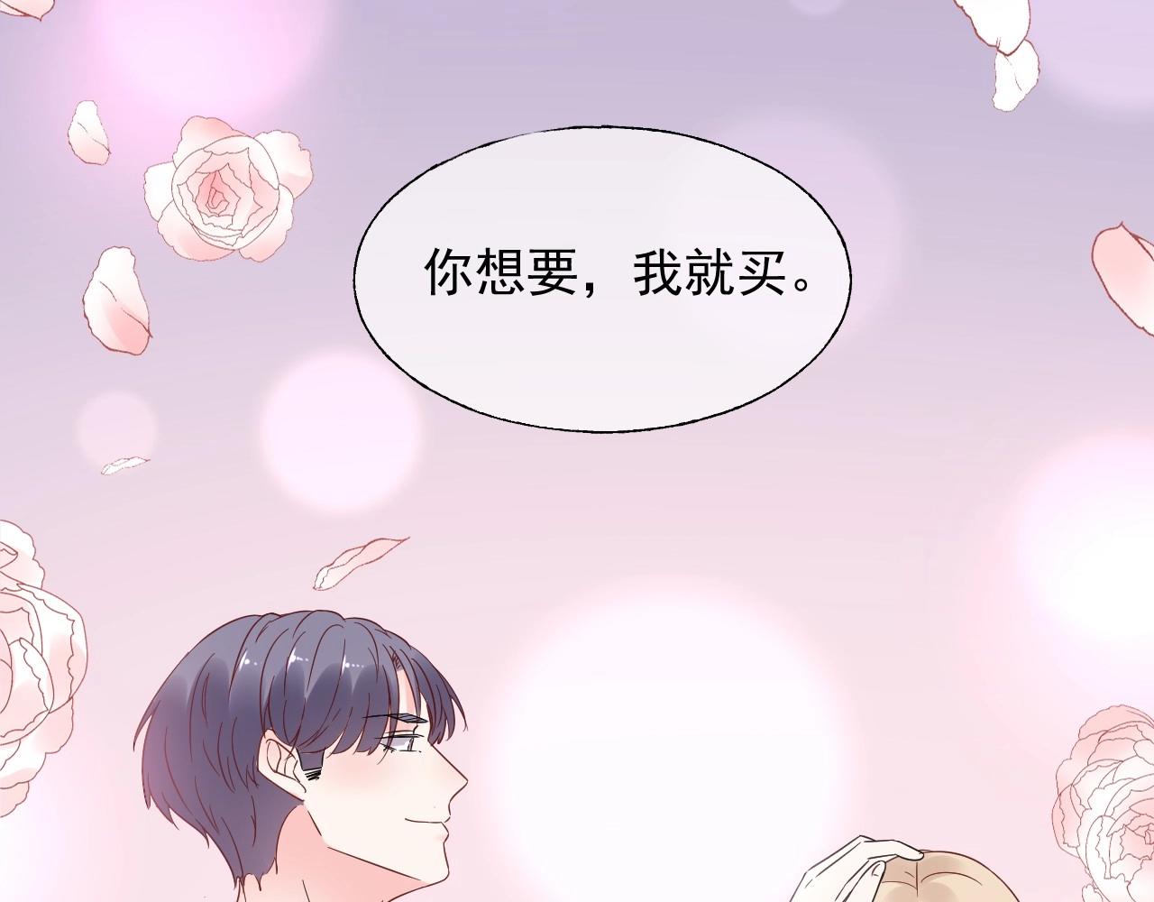 第110话 你想要，我就买！75