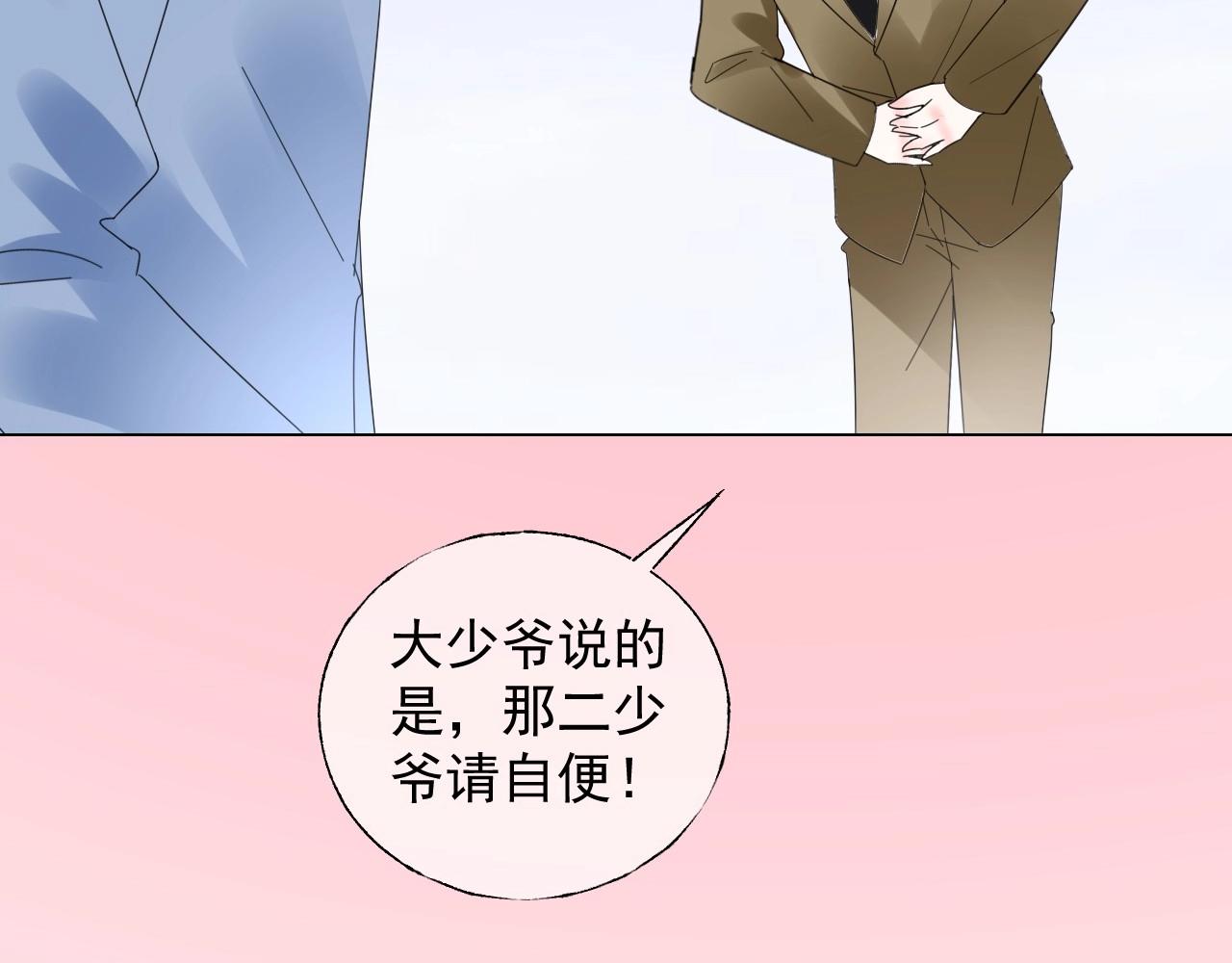 第110话 你想要，我就买！9
