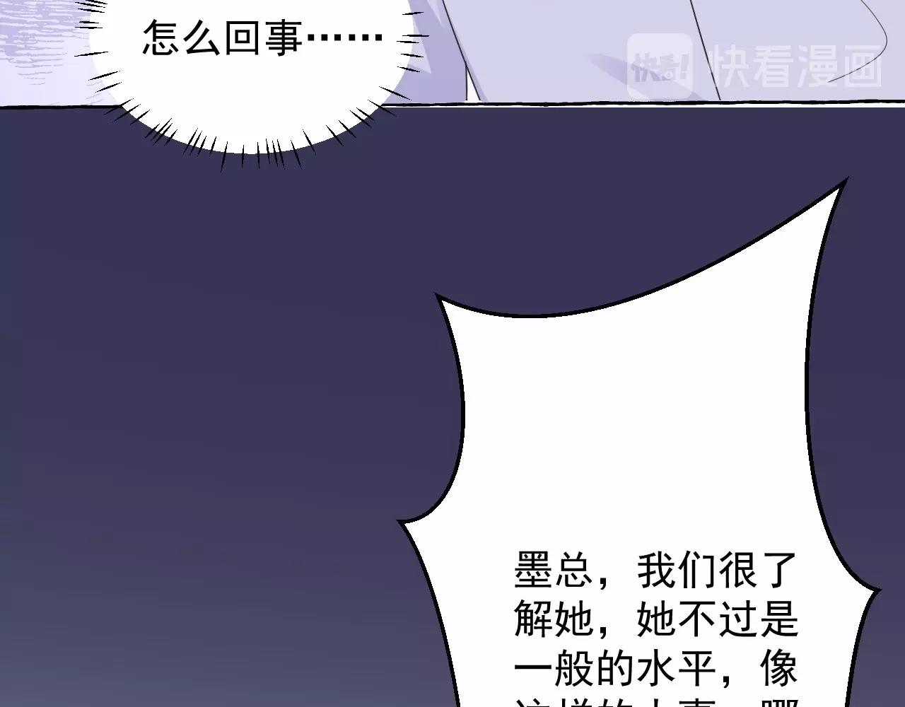 第113话 我偏要青睐她！12