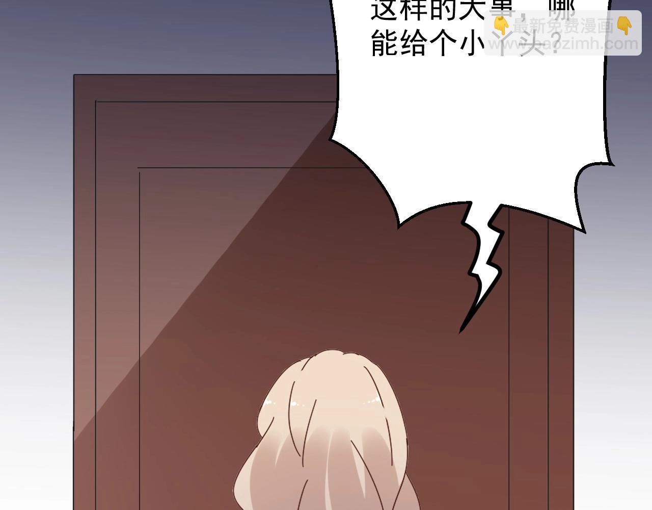 第113话 我偏要青睐她！13