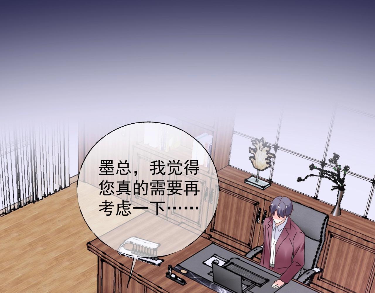 第113话 我偏要青睐她！16