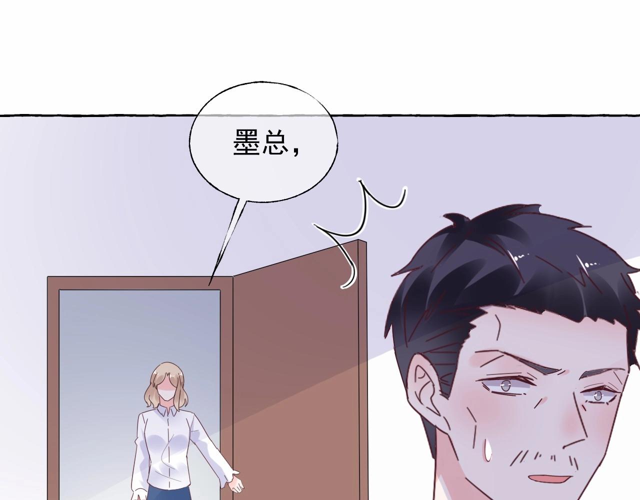 第113话 我偏要青睐她！18