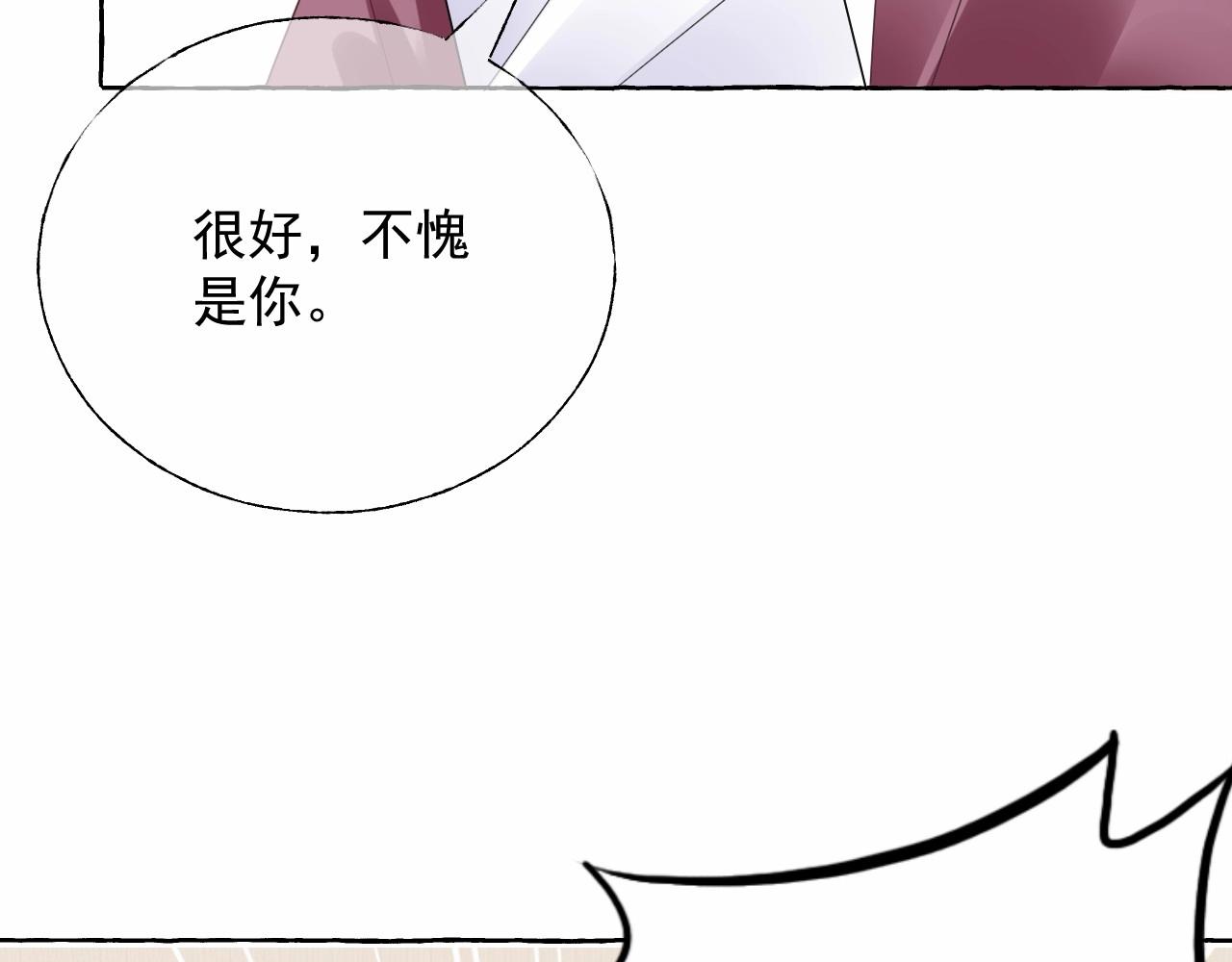 第113话 我偏要青睐她！29