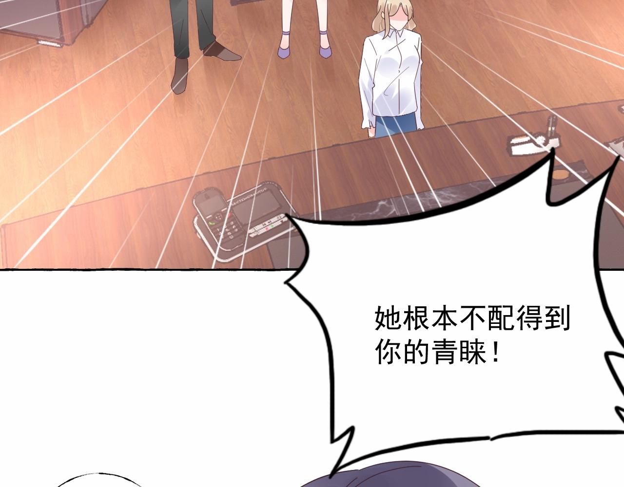 第113话 我偏要青睐她！31